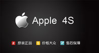 شنغهاي فون 4 و 4S شاشة Repair13917377339